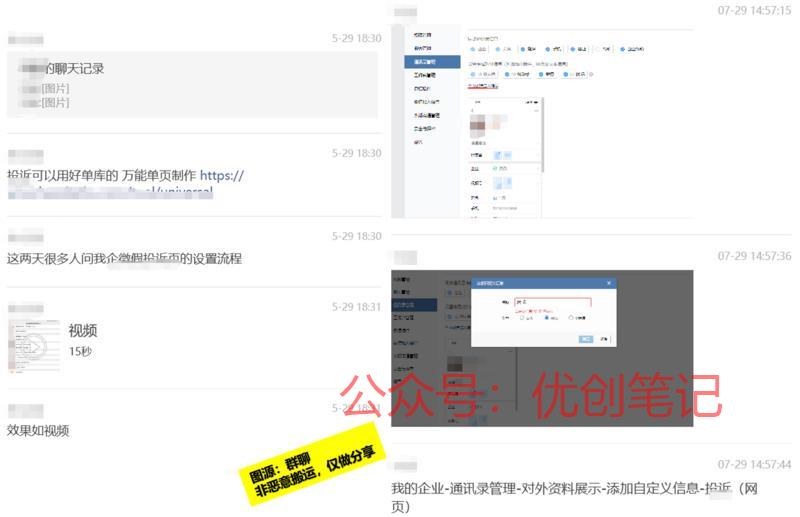 企V主动防刮风小妙招打…#情报-搞钱线报📢论坛-网创交流-优创圈